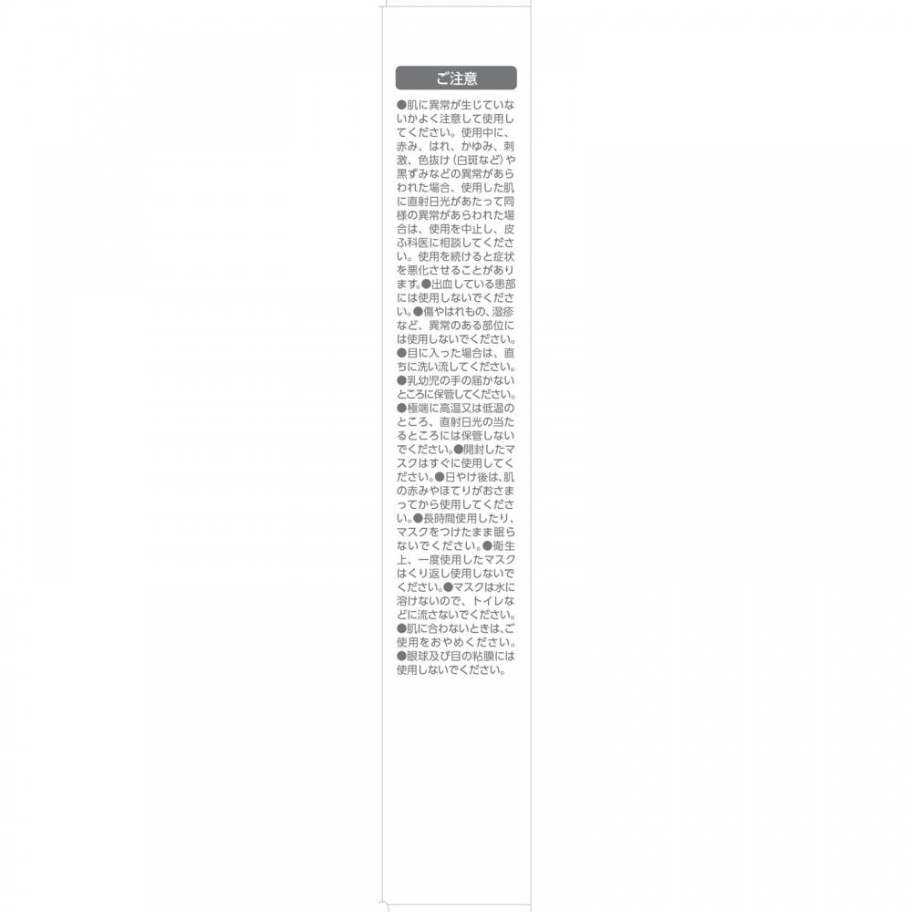 Matsukiyo Hiru Menaito Medicated Facial Mask 5 Sheets