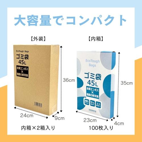 Dainichi Sangyo Eco Tough Garbage Bags, 45L, Semi-Transparent, 65 X 80cm, HDPE, Fully Embossed, Commercial-Grade, Large Capacity, Box Type (200 Count)