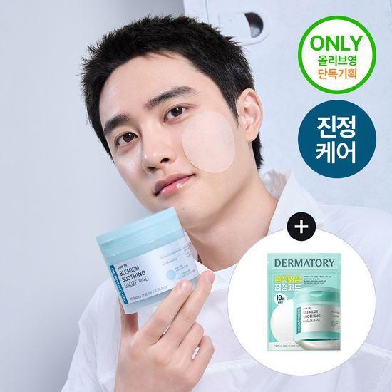 Dermatology Cica Exosome Trace Soothing Gauze Toner Pads 70 Sheets + 10 Sheets