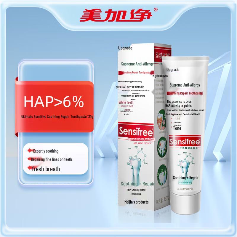 

Meijianjing Ultimate Anti-allergy Soothing Repair Toothpaste