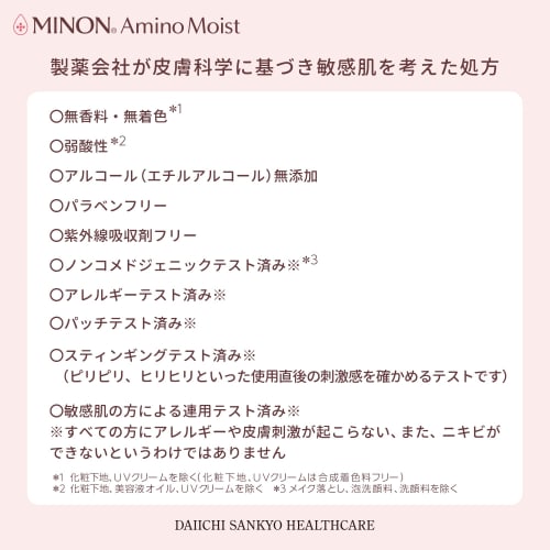 Minon Amino Moist Aging Care Eye Cream 25g [Sensitive Skin/Dry Skin] Medicated Wrinkle Improvement Eye Cream Eye Cream For a brighter look around the