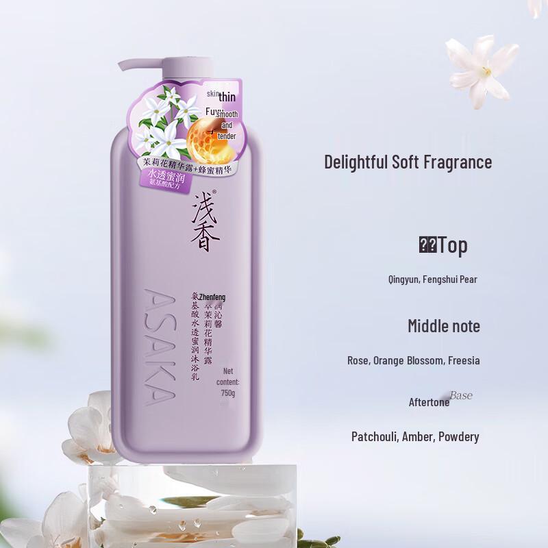 Qianxiang Aminosäure Hydratisierende Jasmin Duschmilch