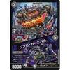 Duel Masters DM23BD5 40/60 Schoolboy/Zombie Carnival (U) Exciting Duel Masters Deck "Disrespectful! True Evil Eye Knights