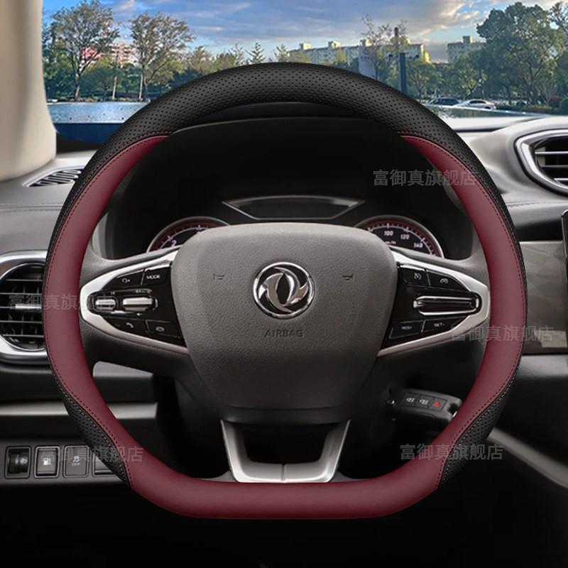 2026 ZNA Rich Pickup Steering Wheel Cover 6 Pro/7 New Energy Slim Leather D Shape Round Universal Fit