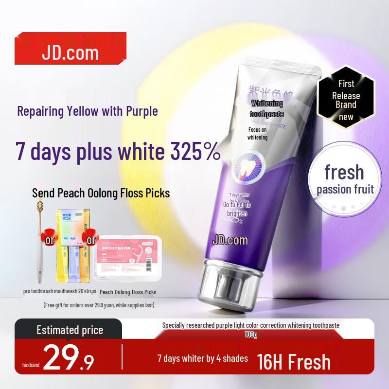 JDZao Color Correcting Whitening Toothpaste