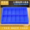 Divided Plastic Storage Organizer
