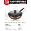 30cm Non-stick Flat-Bottom Wok