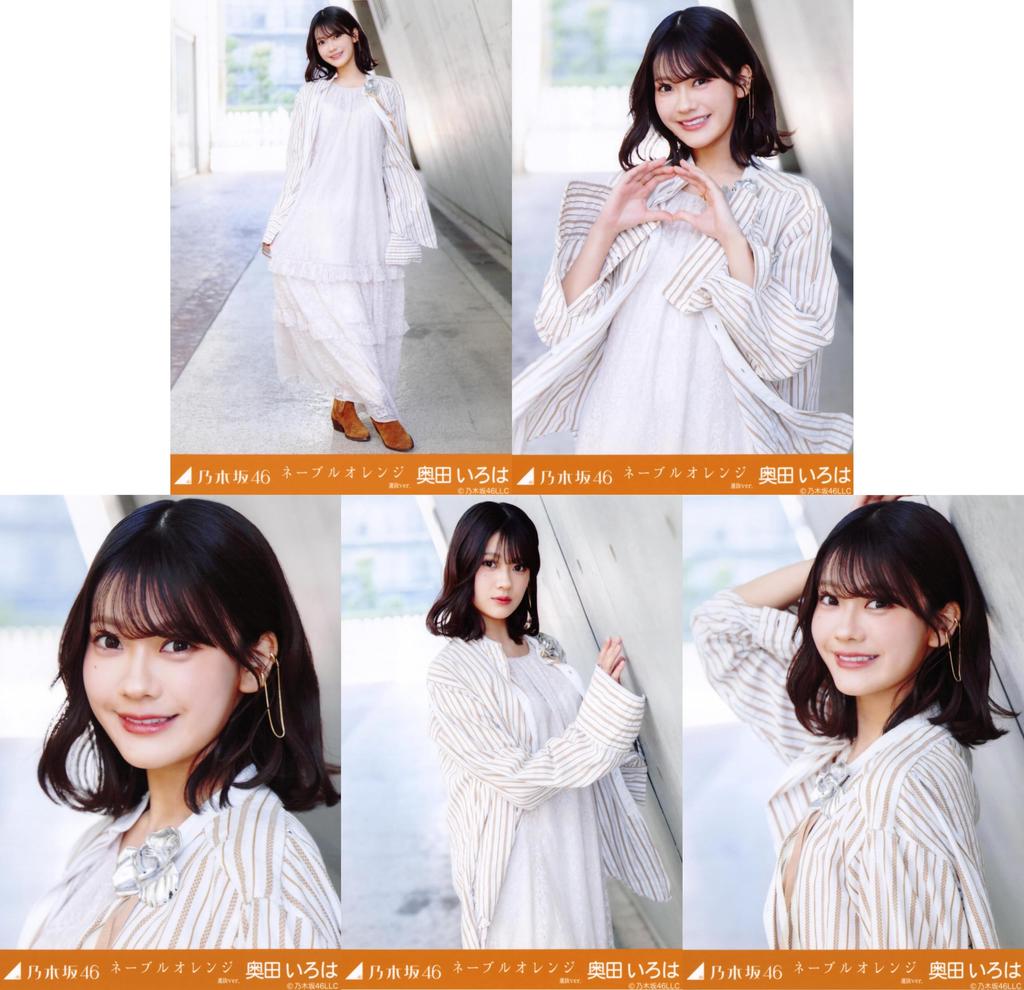 Nogizaka46 April 2025 Individual Raw Photo Set of 5 Navel Orange MV Iroha Okuda