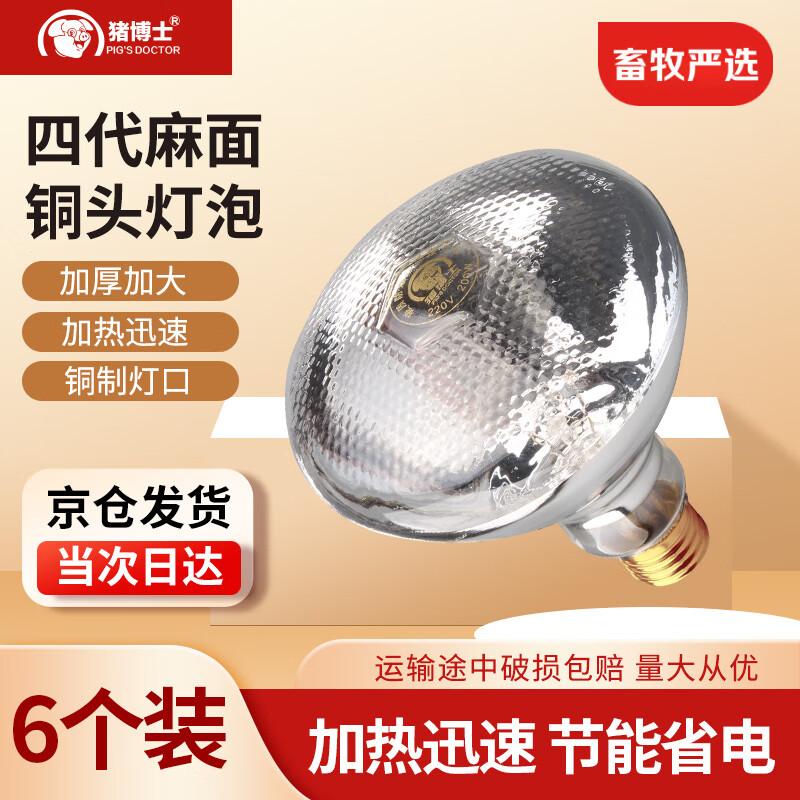 Dr. Pig Farm Animal Warming Lamp 6 Pack