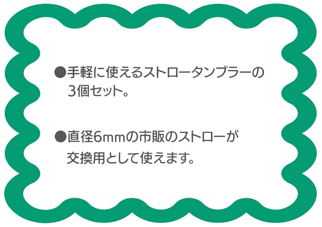 Skater 230ml Tumbler with Sumikko Made in Japan SIH2ST-A Straw, 3-Pack, Gurashi,