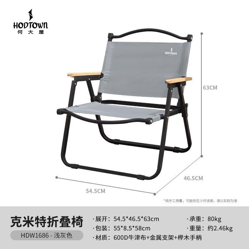 He Dawu Outdoor Portable Folding Chair
