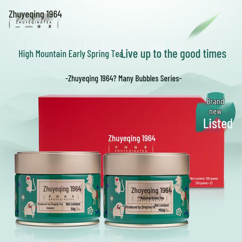 Zhuyeqing 1964 Emei Mountain Special Grade Green Tea