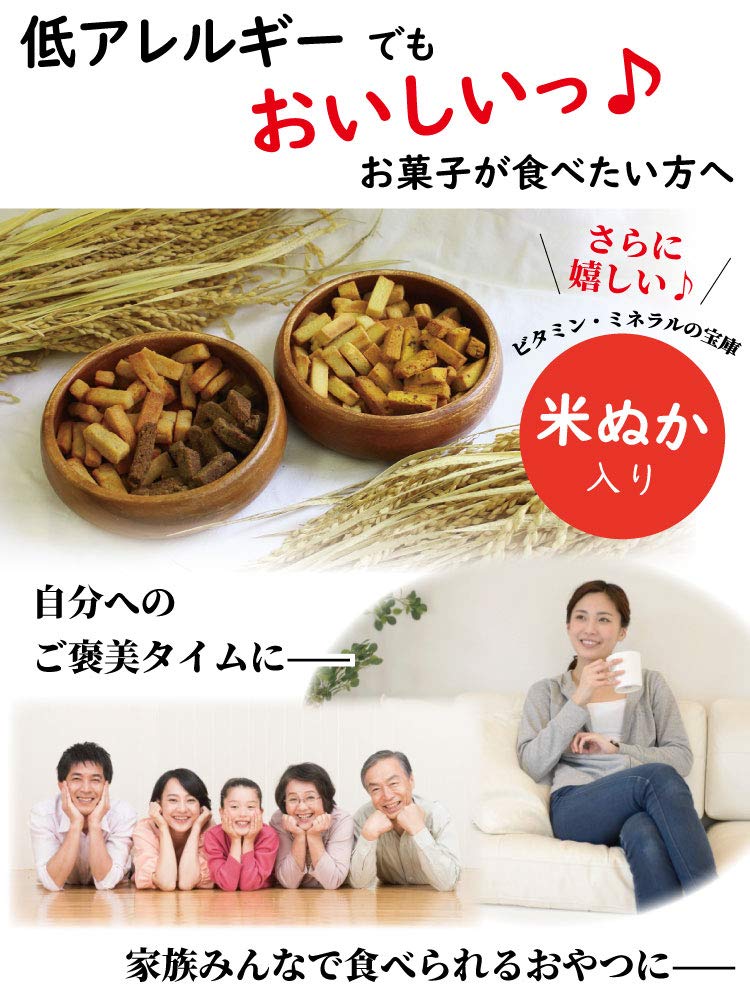 Rice Flour Cookies Gluten Free Brown Rice Sweets Additive Free Rice Bran Biscotti 40g Carob Hyuganatsu Apple Cinnamon Pumpkin Azuki Mango