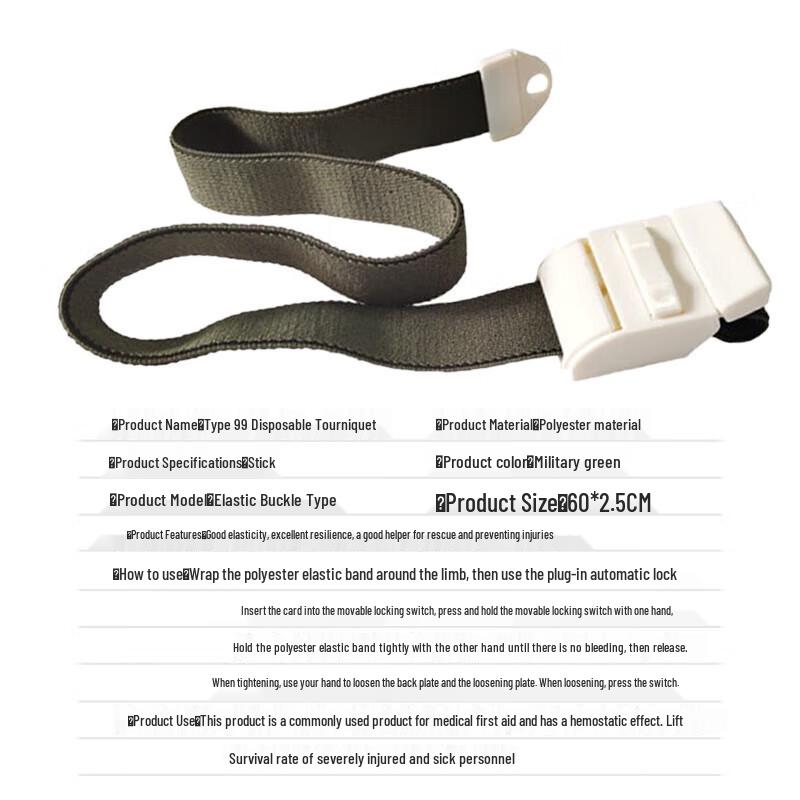 Fuzhon 99 Emergency Tourniquet