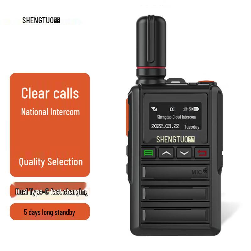ShengTu 5000KM Long-Range Public Network Walkie-Talkie (CN version)