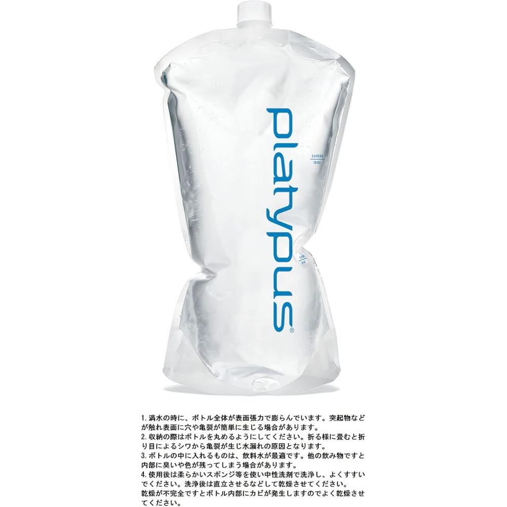 Platypus  Platypus  Outdoor Water Supply Bottle Platy Capacity 2l [genuine Japanese Product] 25601