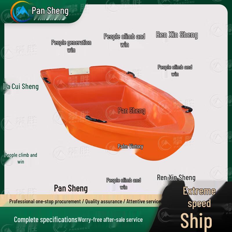Pansheng Double-Layer PE Rescue & Utility Boat