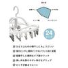 CB JAPAN 24-Piece Clothes Drying Hanger, White x Gray, Convenient Door Hook for Indoor Drying, Stretchable Grip for Easy Hanging in High Places, Tangl