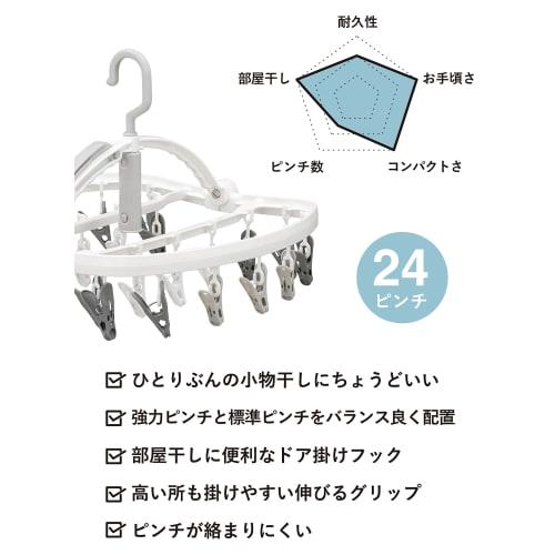 CB JAPAN 24-Piece Clothes Drying Hanger, White x Gray, Convenient Door Hook for Indoor Drying, Stretchable Grip for Easy Hanging in High Places, Tangl