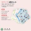 Hanna Pads, Small, Set of 4, Non-Slip, 21cm, Organic Cloth Sanitary Napkins, Random Pattern