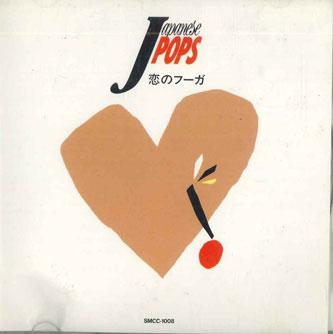 

CD VARIOUS - Japanese Pops SMCC1008 APOLON Japan Japanese Pop/Rock Used