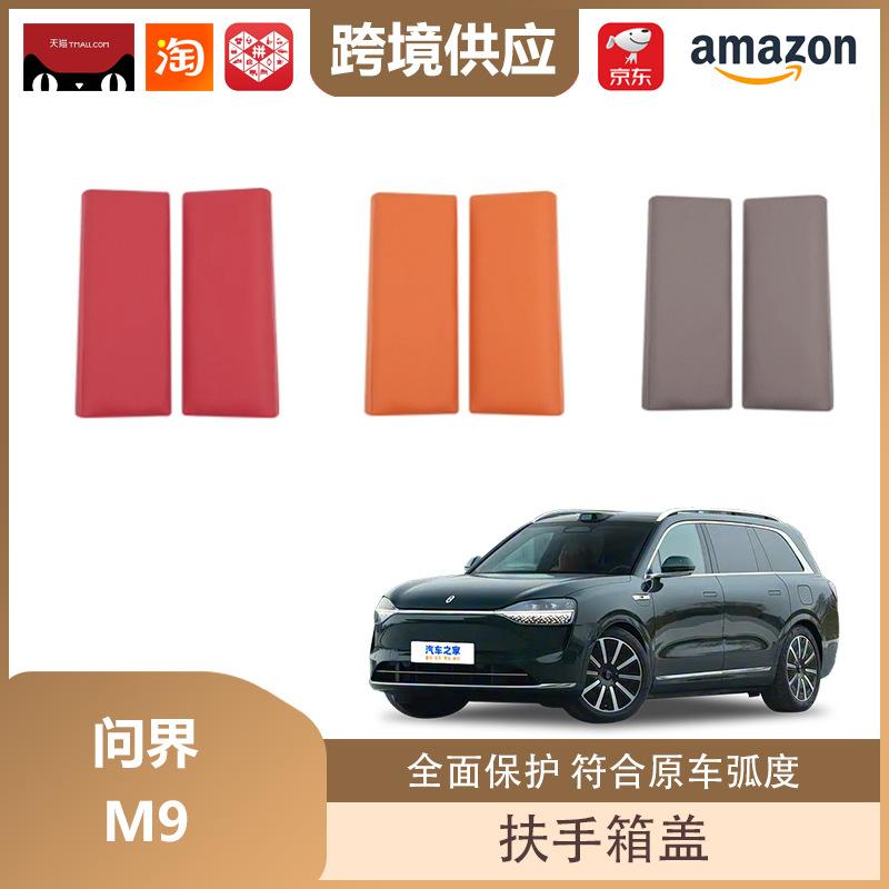 Libos Compatible with 25 AITO M9 Armrest Box Covers Model: Amber Orange Cover