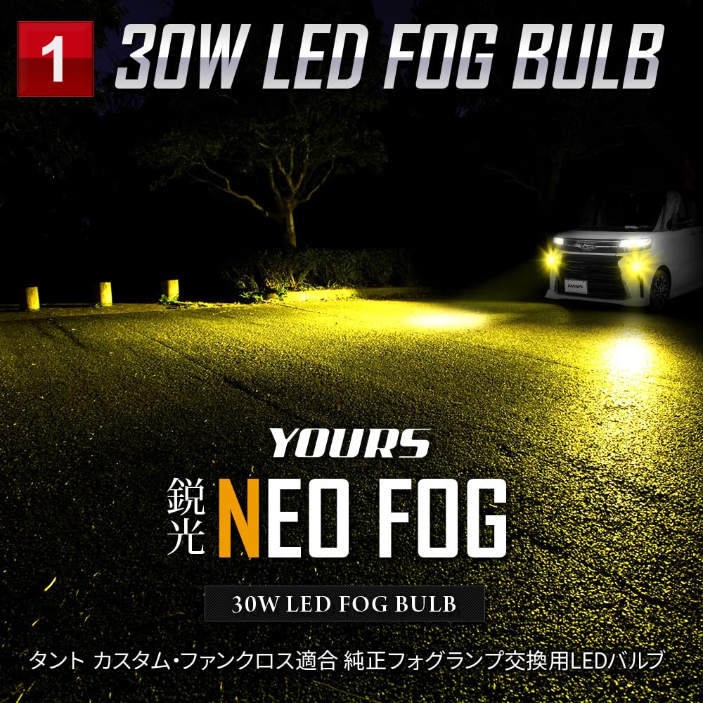 YOURS Tanto Custom Replacement LED Fog Light Bulbs for OEM Fog custom fog and S (2-Color Switching) Lamps. Bright, lights, accessories, dress-up