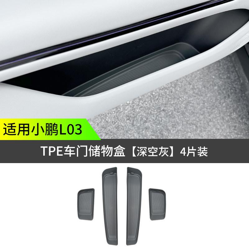 For Xpeng MONA L03 2026 TPE