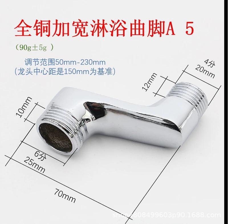 Shower Faucet Curved Foot Fittings Brass Shower Room Pipe Bend Connector Bathroom Elbow Reducing Kitchen Angled Change Joint