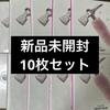 [USED] KiiiKiii Album Set of 10