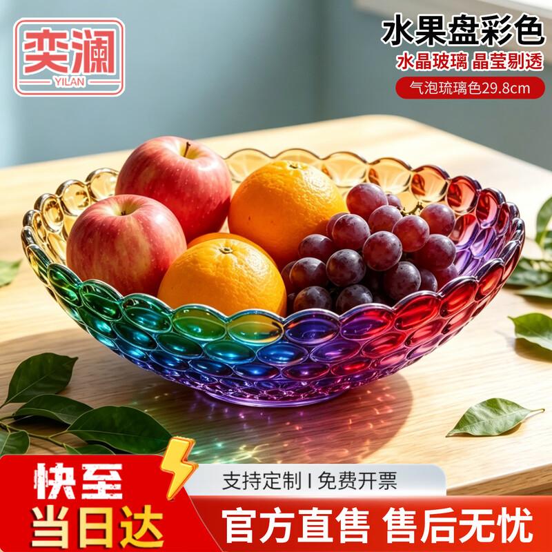 Bubble Crystal Glass Fruit & Snack Plate