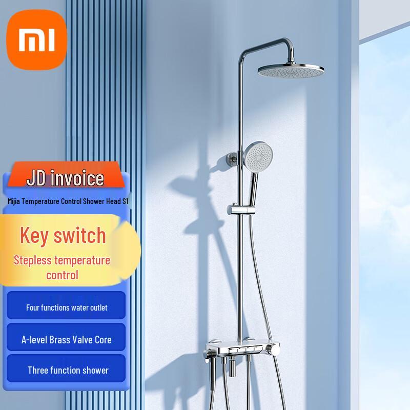 Xiaomi Mijia S1 Thermostatic Piano Key Shower Set