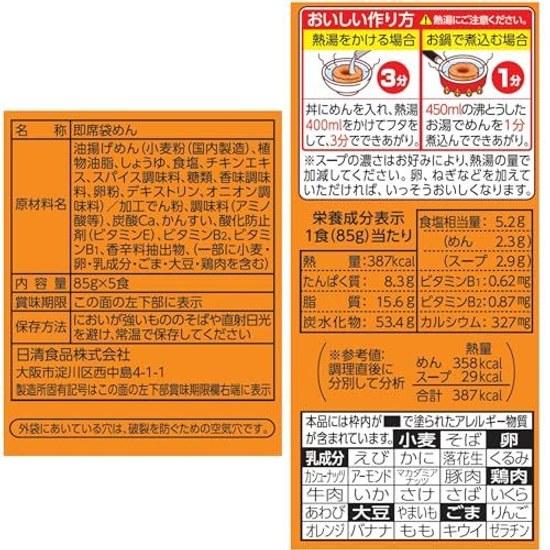 Chicken Ramen 5-pack 1 bag