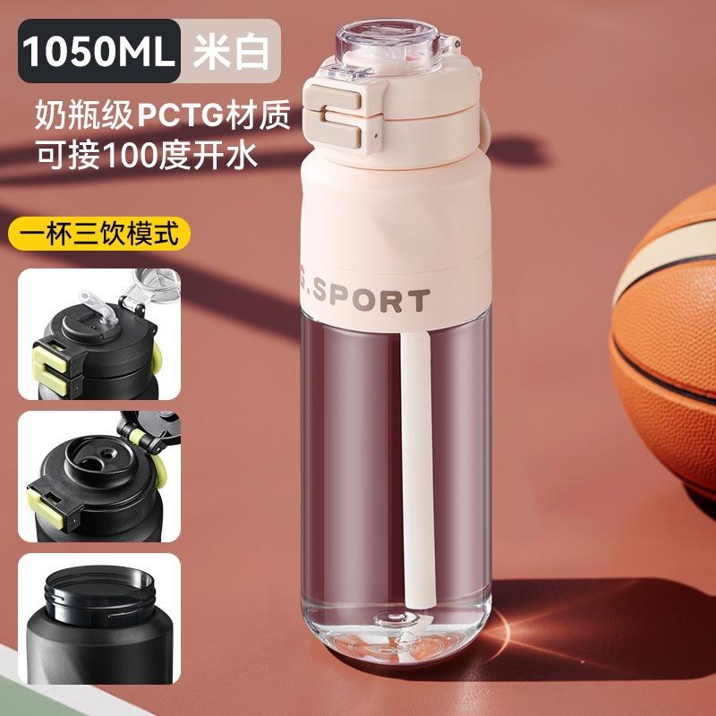 Water bottle food grade high temperature resistant PCTG large capacity outdoor plastic cup men's and women's sports cup portable straw