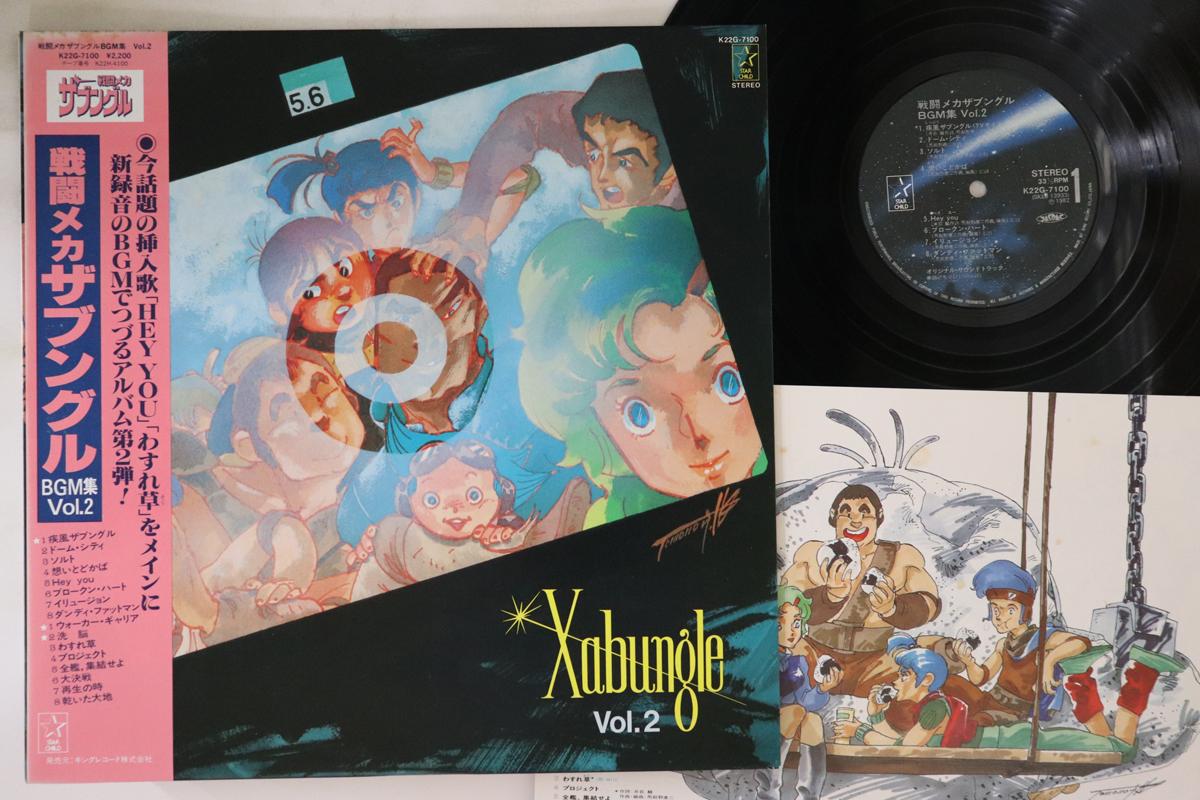 

Виниловая пластинка KOJI MAKAINO - Xabungle Vol.2 K22G7100 STARCHILD 1982 Япония Оби Аниме/Игра Б/У