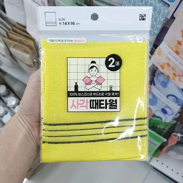 Square Italy Towel Yellow 2pcs 14x16cm