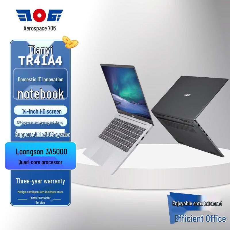 Aerospace 706 Tianyi TR41A4-T Loongson Laptop (CN version)