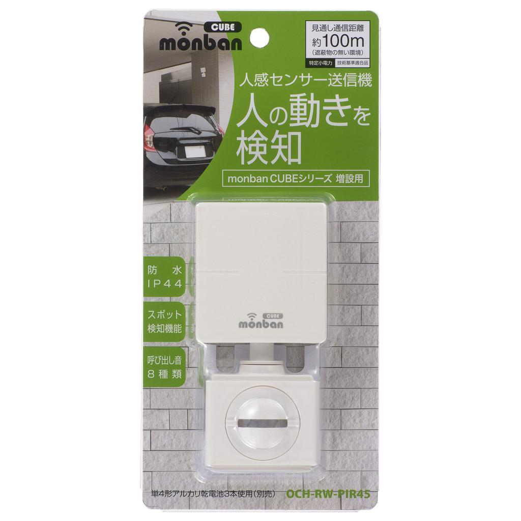 OHM Electric monban CUBE Bewegungsmelder-Sender OCH-RW-PIR45 08-0545 OHM