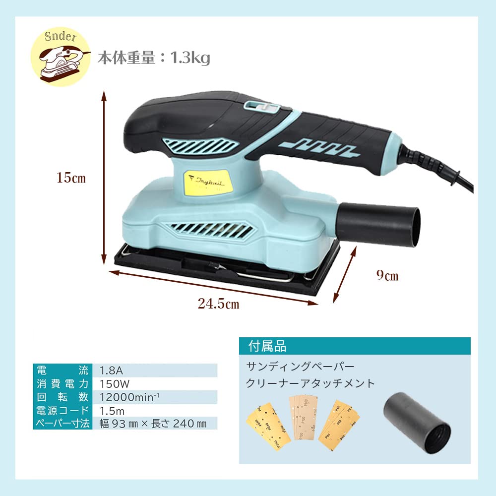 Yamazen Corded Lock Easy Paper Surface Rust Paint DIY TRYBUIL Light Blue TAS-150A Sander, 1.8A, 150W, 12,000 min-1, Button, Change, Polishing,
