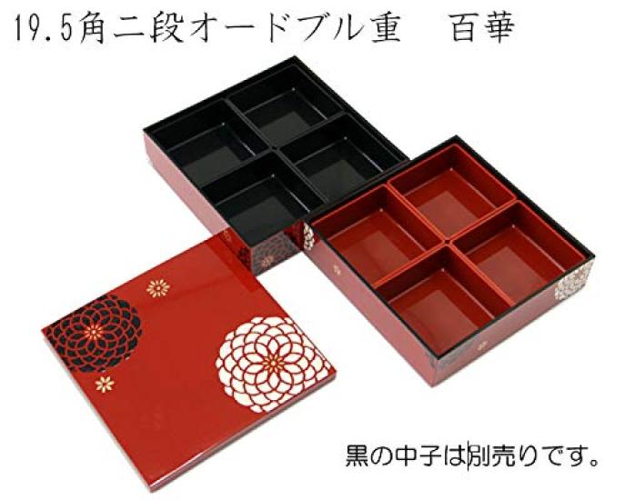 Made In HAKOYA Tatsumiya Square Hors Hyakuka 54275 Japan, 19.5mm Two-Tier D'oeuvre Box, Black, (Flower) Design,