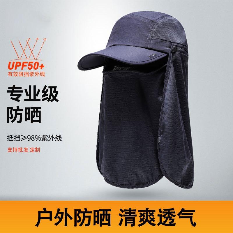 Sunscreen cap Breathable mesh fishing cap Men's outdoor splash-proof baseball cap Removable mask Shawl hat