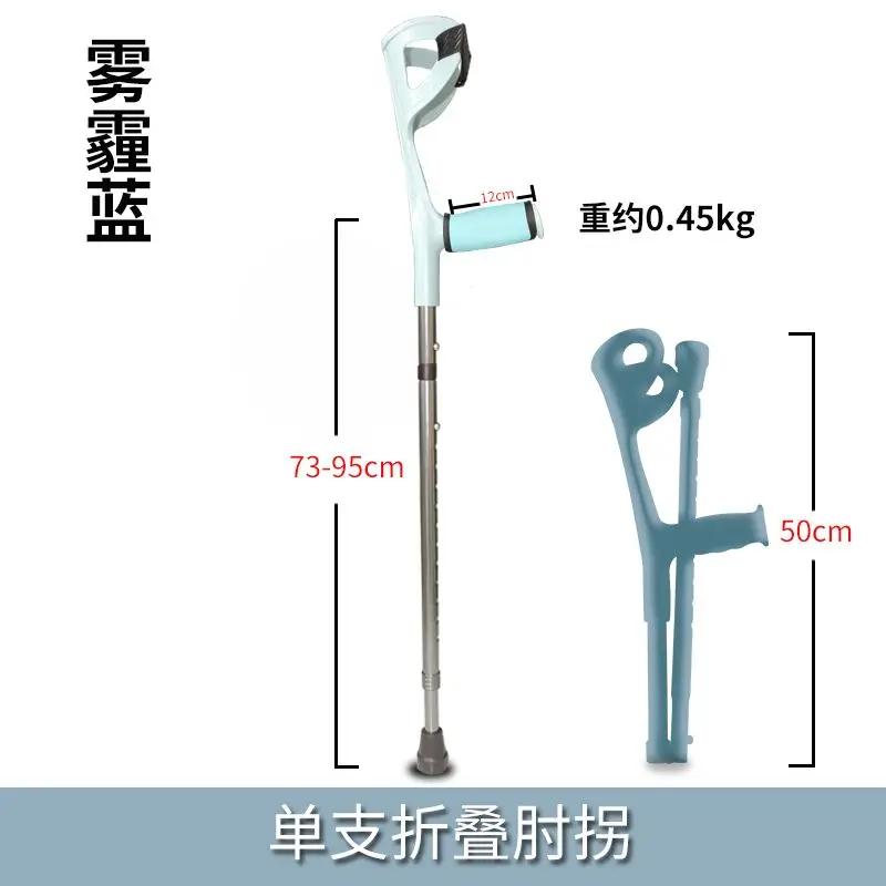 Bestseller Folding Elbow Arm Crutches Telescopic Underarm Double Crutches Fracture Walker Elbow Crutches Female