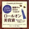 Country Stream Herbal Night Eye 15ml A type eye serum that moisturizes the eye area while you A serum containing and lactic acid bacteria moisturizing