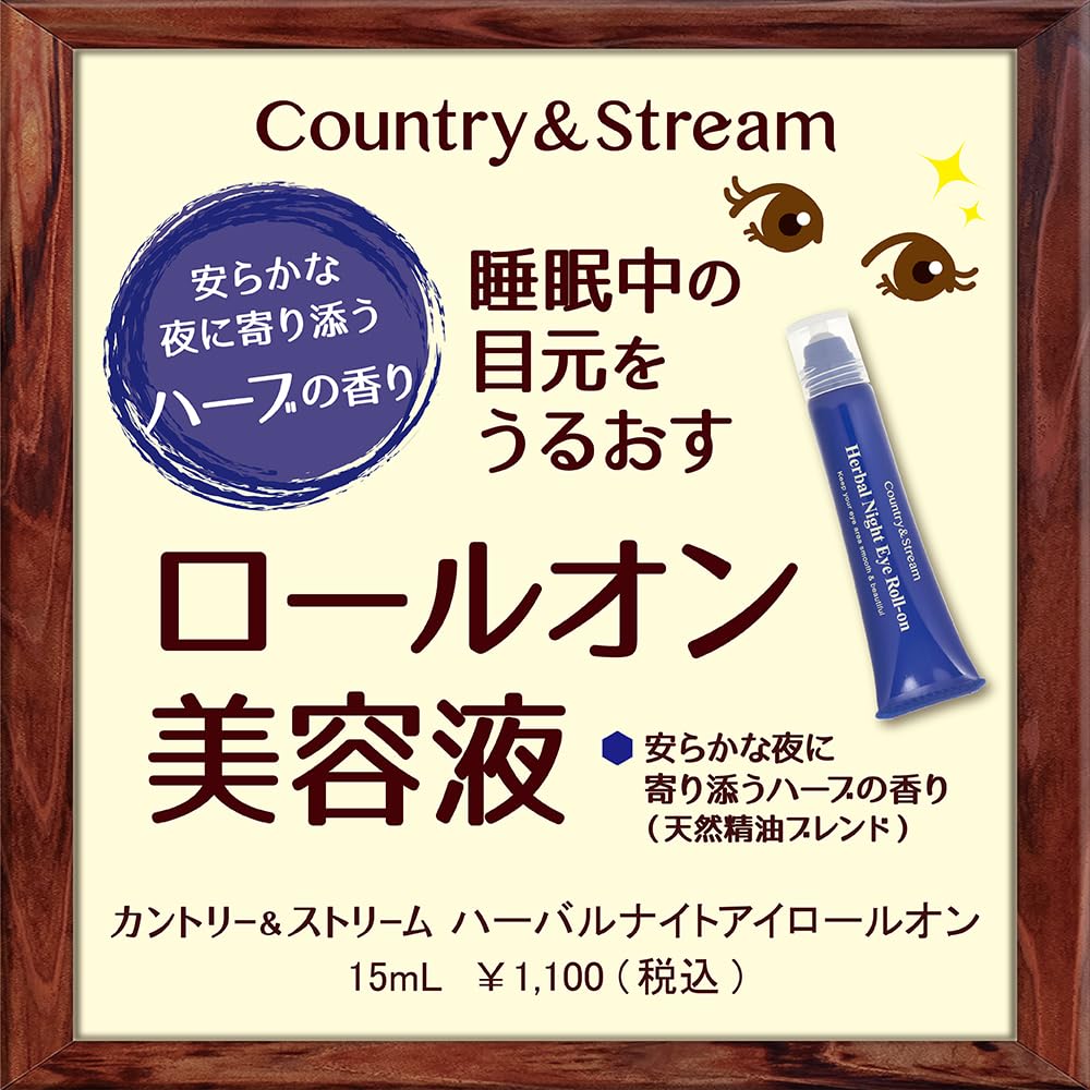 Country Stream Herbal Night Eye 15ml A type eye serum that moisturizes the eye area while you A serum containing and lactic acid bacteria moisturizing