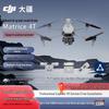 DJI Matrice 400 Professional Industrial Drone (CN Version)