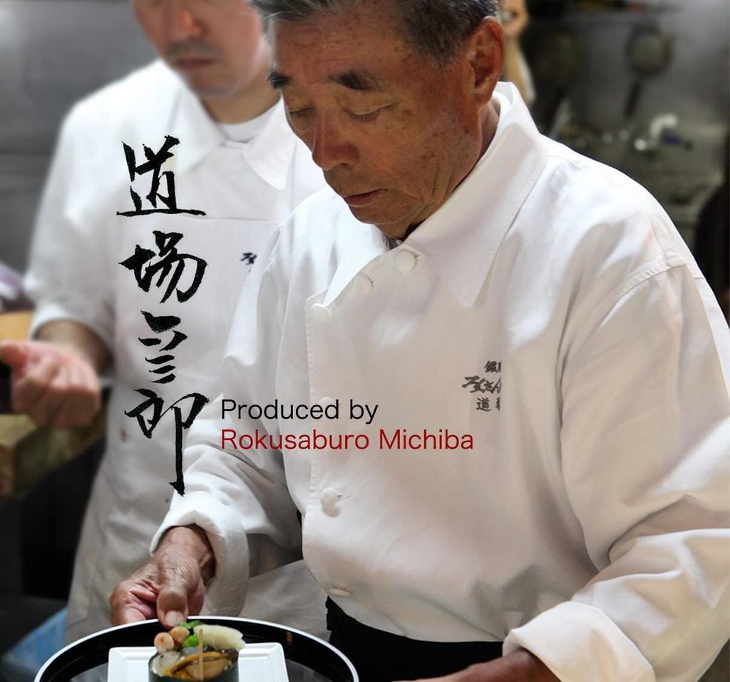 Yamamoto Electric MICHIBA KITCHEN PRODUCT Master Cut Lame Red MB-MM56RD