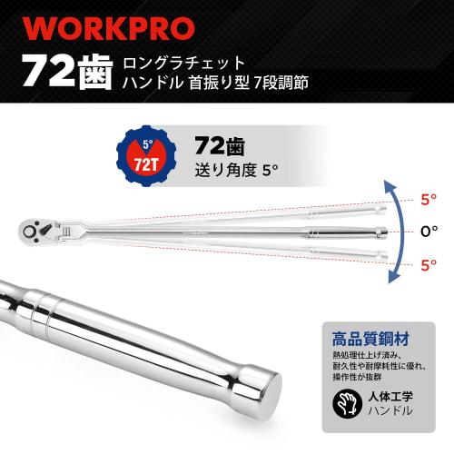 WORKPRO Ratchet Handle, Ratchet Wrench, Socket Wrench, 9.5mm Drive, Long Swivel Head, 457mm Overall Length, Easy Direction Switch, Quick Release Butto