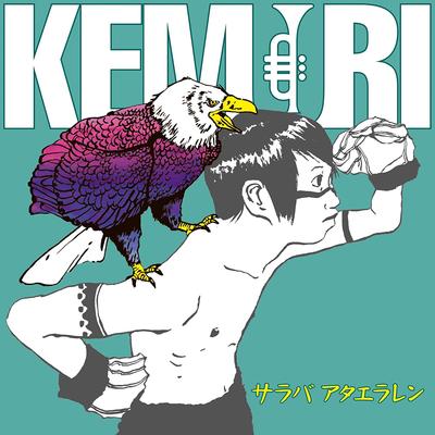 CD KEMURI - Saraba Ataelaren(CD+DVD)  CTCD20042 OneCircle 2016 Japan ObiJapanese Pop/Rock Used