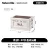 Naturehike Lingyue S 25L PP Outdoor Storage Box