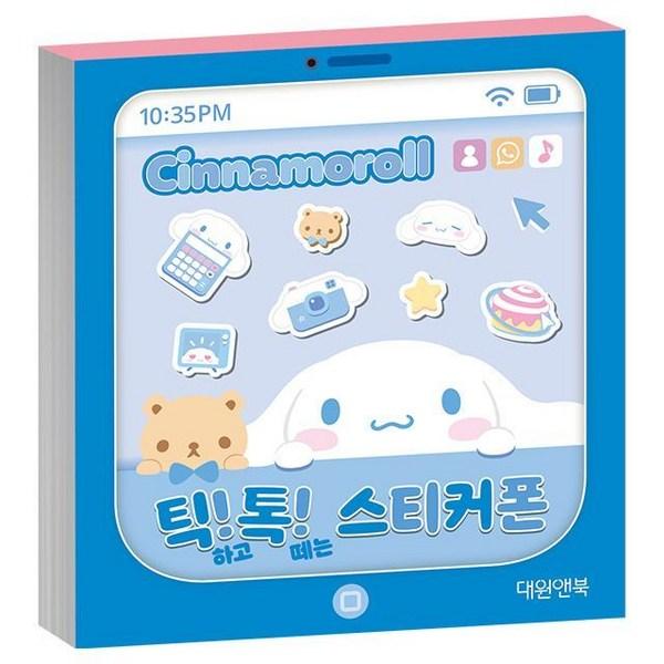 

Sanrio Стикер-книжка TikTok стикер для телефона, булочка с корицей, 1 шт.
